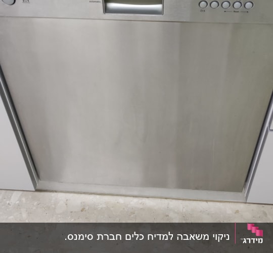 מדיח כלים נירוסטה עם כפתורי שליטה